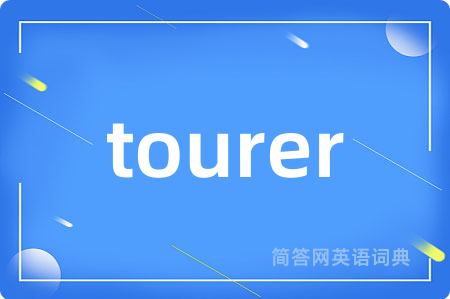 tourer