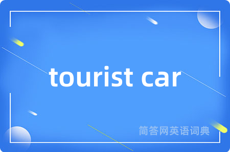 tourist car