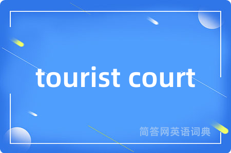 tourist court