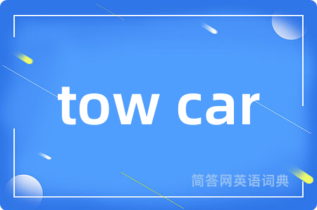 tow car