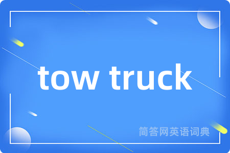 tow truck