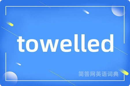 towelled