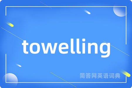 towelling