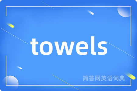 towels