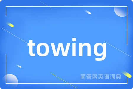 towing