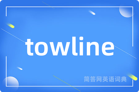 towline