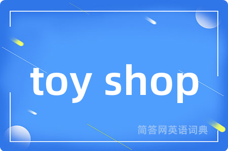 toy shop