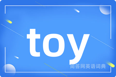 toy