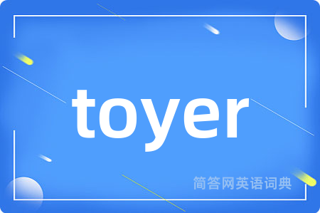 toyer