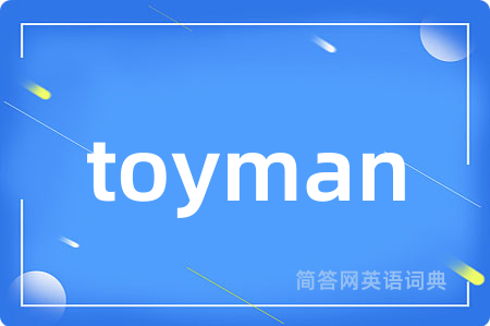 toyman