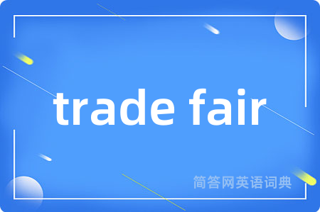 trade fair