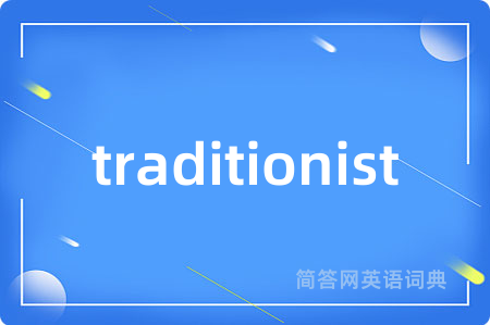 traditionist