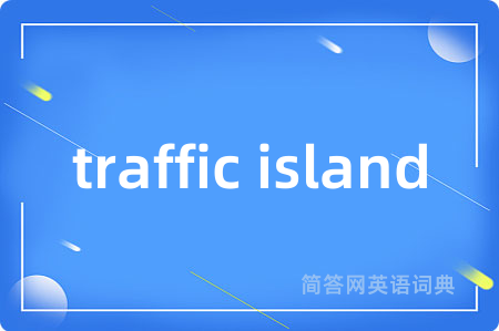 traffic island