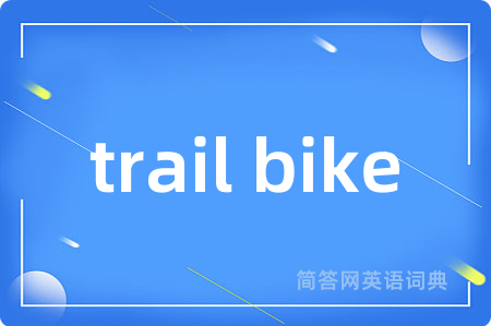 trail bike