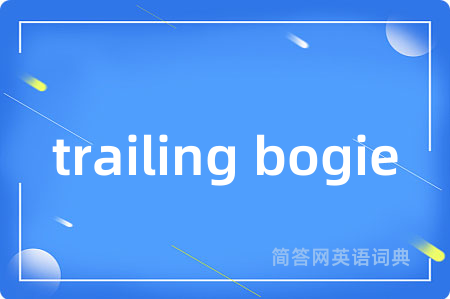 trailing bogie
