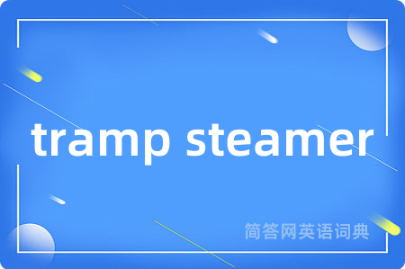 tramp steamer