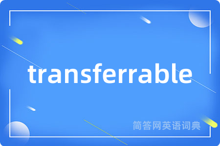 transferrable