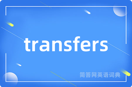transfers