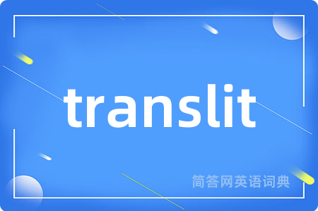translit