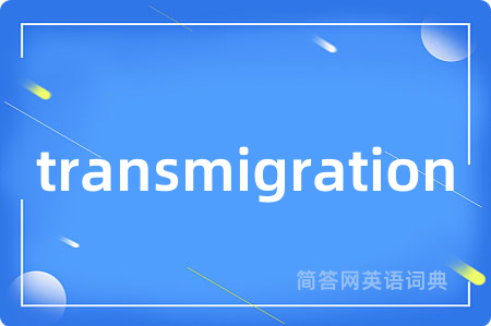 transmigration
