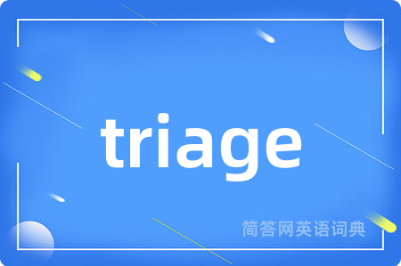 triage