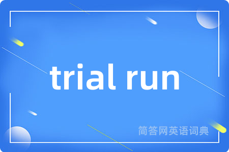 trial run