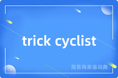 trick cyclist