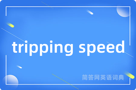 tripping speed