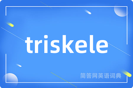 triskele