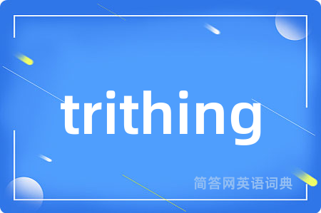 trithing