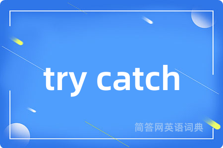 try catch