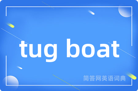 tug boat