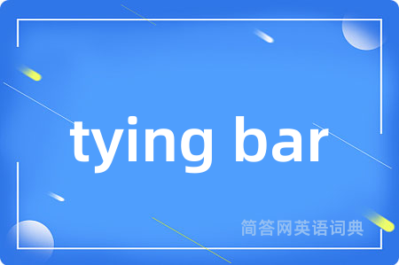 tying bar