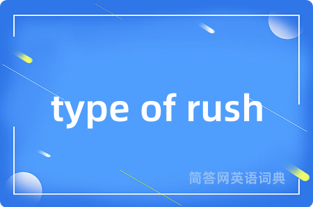type of rush