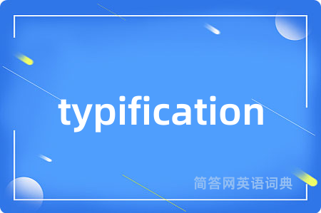 typification
