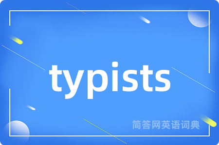 typists