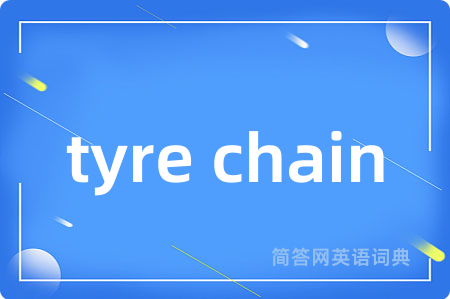 tyre chain