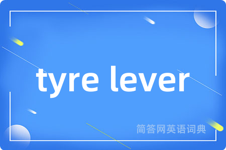 tyre lever