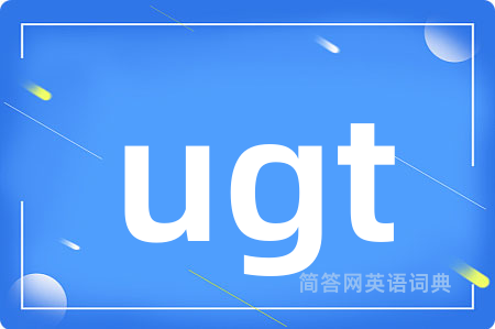 ugt是什么意思,ugt的中文翻译 ugt
