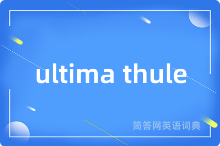 ultima thule