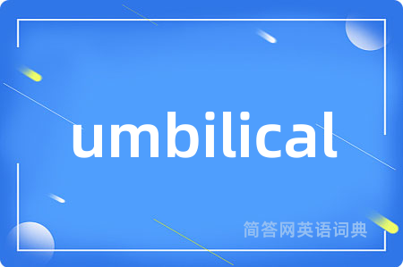 umbilical