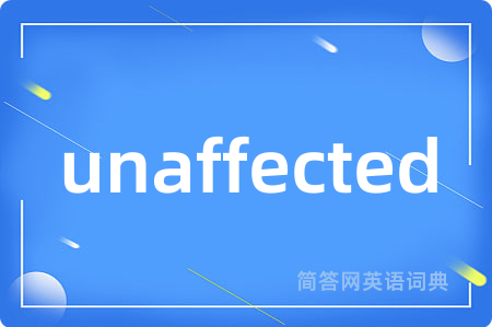 unaffected是什么意思,unaffected的中文翻译 unaffected