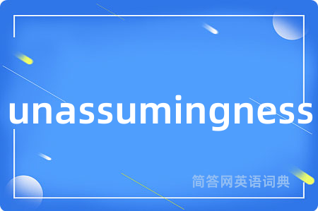 unassumingness