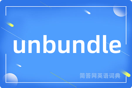 unbundle是什么意思,unbundle的中文翻译 unbundle