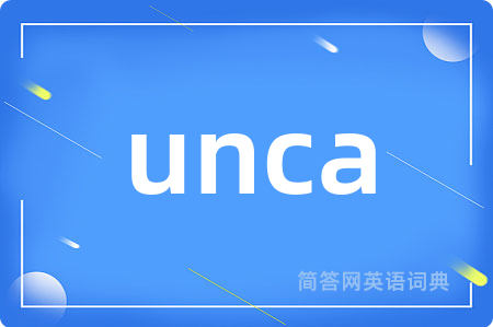 unca是什么意思,unca的中文翻译 unca