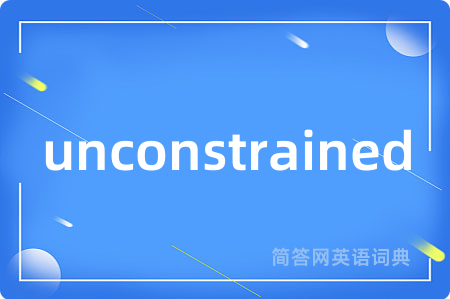 unconstrained是什么意思,unconstrained的中文翻译 unconstrained