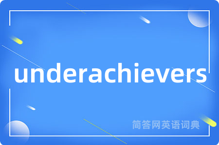 underachievers