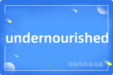 undernourished是什么意思,undernourished的中文翻译 undernourished