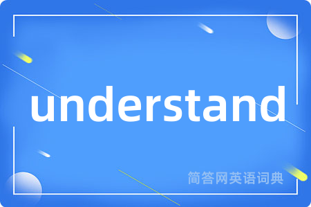 understand
