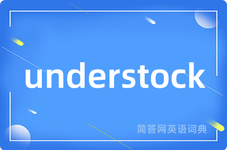 understock